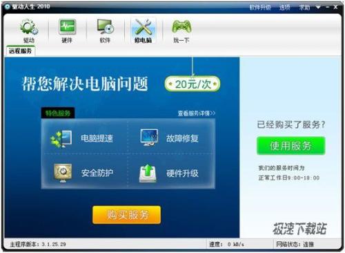 图4：驱动人生温暖父母心