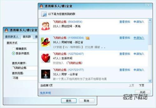 QQ2011 beta2亮点展示