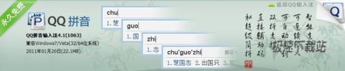 增强型双拼输入功能