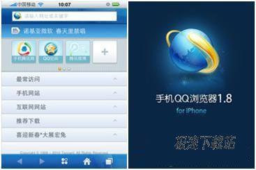 腾讯手机QQ浏览器 for iPhone 1.8 版发布