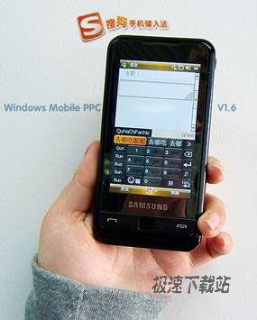 手机搜狗输入法 for Windows Mobile PPC 1.6版发布