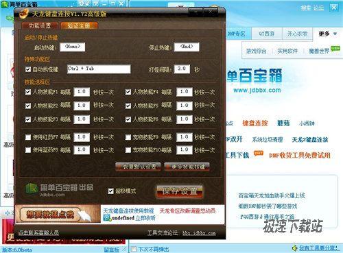 图2：《寻仙》十方劫最强攻略