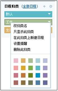 图5：网易邮箱日程管理功能上线啦！