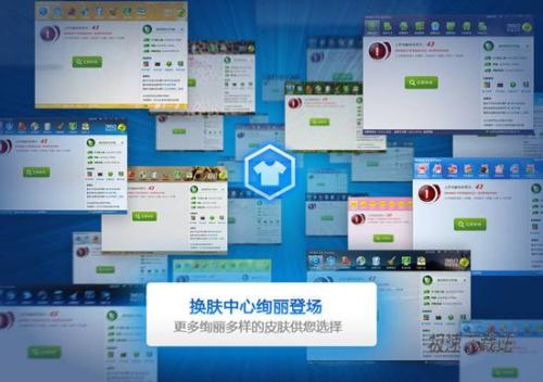 图3：360安全卫士8.0正式版发布