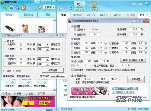 图2：QQ西游通判副本最强攻略
