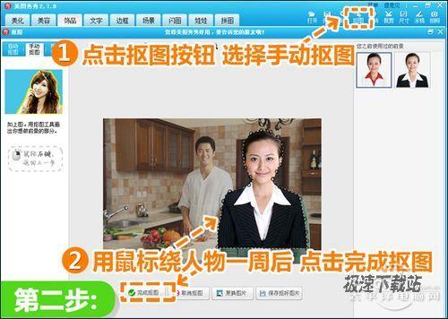 图3：美图秀秀制作证件照图文教程