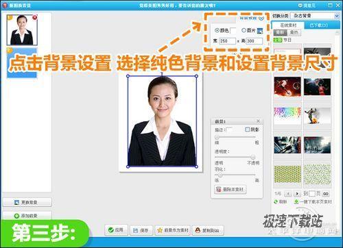图4：美图秀秀制作证件照图文教程