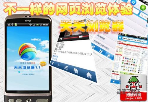 体验全新手机浏览器