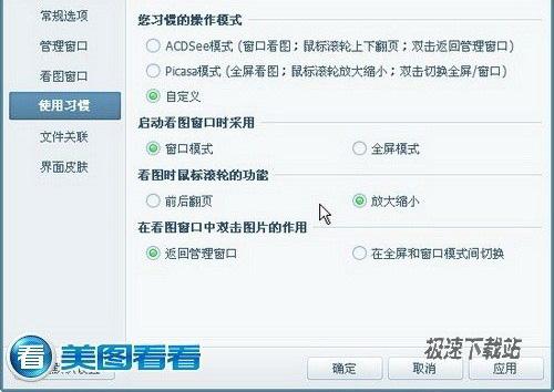 图05 自行调整使用习惯