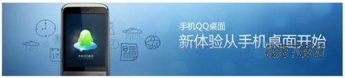 手机QQ桌面1.1(S60V3)发布