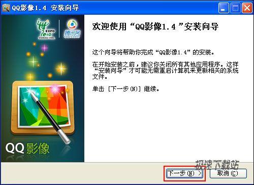 QQ影像1.4版本发布