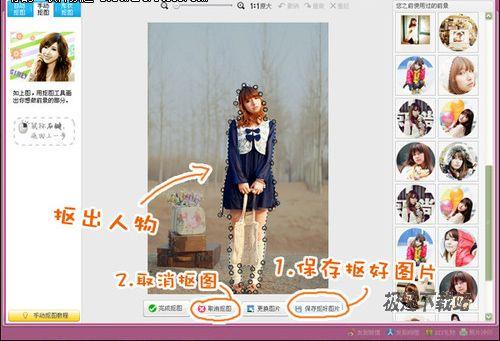 图4：美图秀秀教程