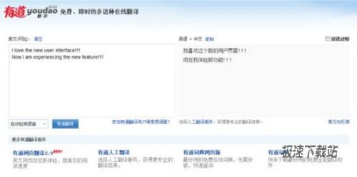 点击拼写建议，立即查看翻译结果