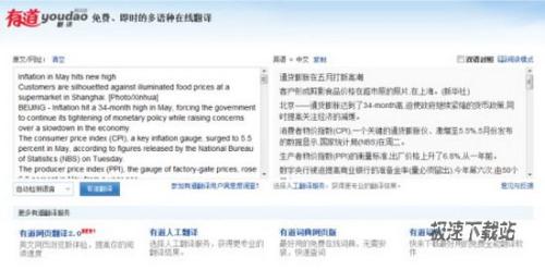 翻译长文章示例