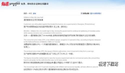 阅读模式浏览翻译结果