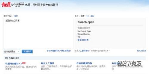 查询单词、短语，提供智能结果