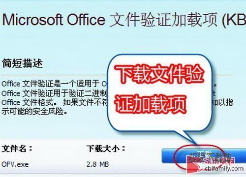 图1：Word文档也能携带木马病毒
