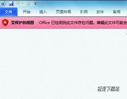 图3：Word文档也能携带木马病毒