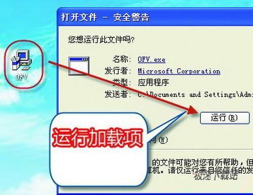 图2：Word文档也能携带木马病毒