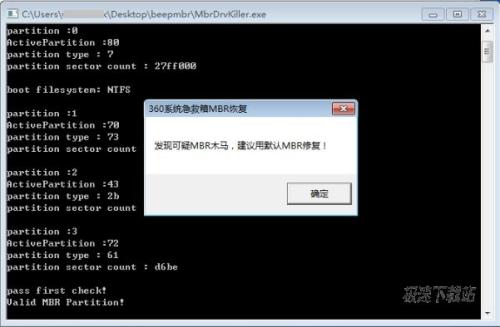 360安全卫士魔影专杀工具