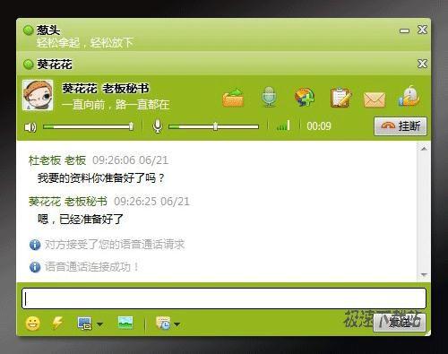 图1：图度Talk2.0正式版发布
