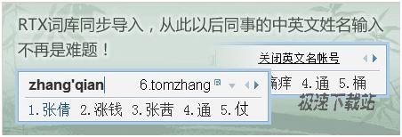 图2：QQ拼音输入法4.3(1084)发布
