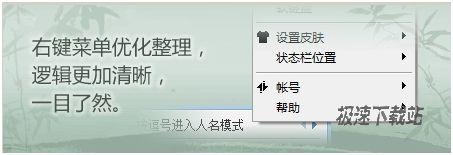 图3：QQ拼音输入法4.3(1084)发布