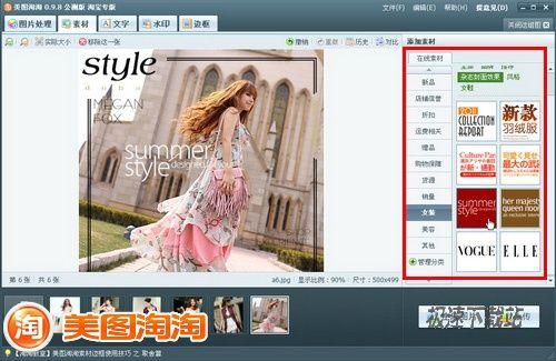 添加其他效果素材