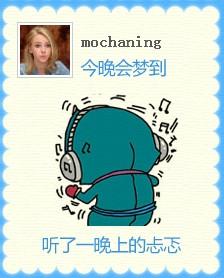 图4：美图秀秀梦境大预测
