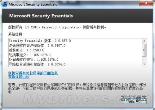 图2：微软MSE