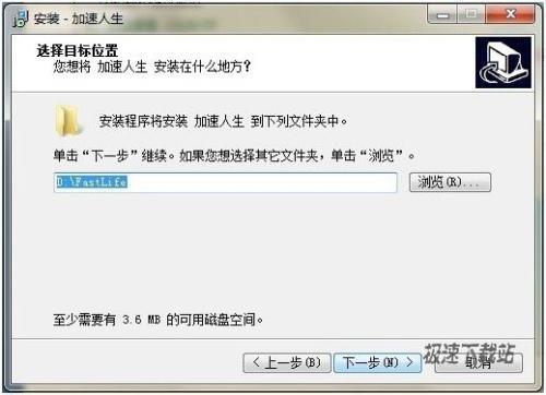 图2：加速人生全新升级
