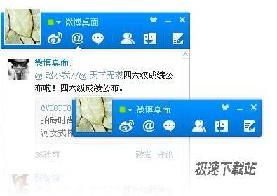 微博桌面多变界面