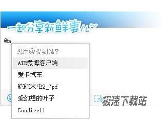 微博桌面联想输入