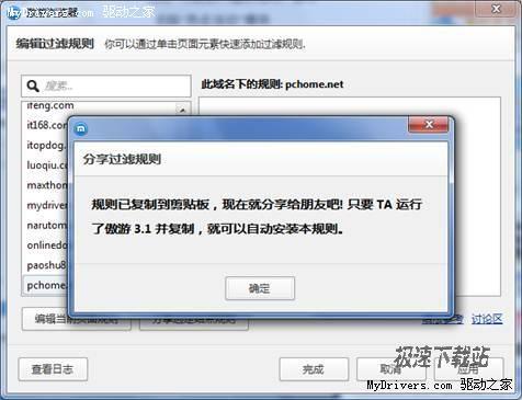 图1：傲游浏览器产品全面升级