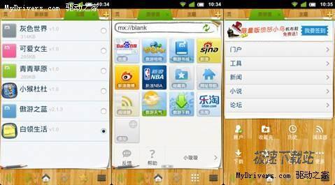 图2：傲游浏览器产品全面升级
