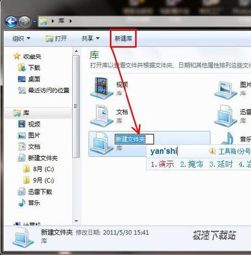 图1：Win7系统如何快速查找文件