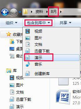 图2：Win7系统如何快速查找文件