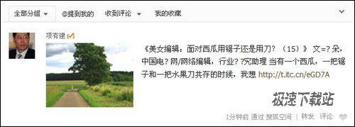 图1：搜狐微博改为宽屏模式