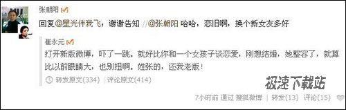 图2：搜狐微博改为宽屏模式