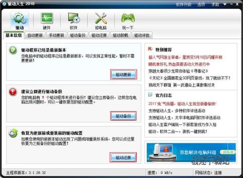 图1：功夫熊猫2强势归来