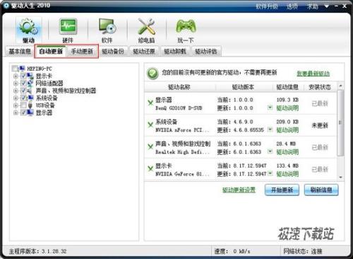 图2：功夫熊猫2强势归来