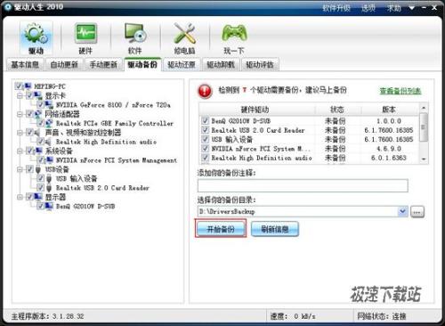 图3：功夫熊猫2强势归来