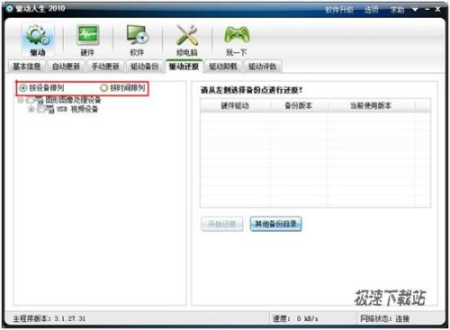 图4：功夫熊猫2强势归来