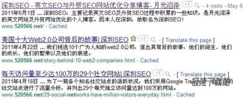 谷歌搜索推出Google +1按钮