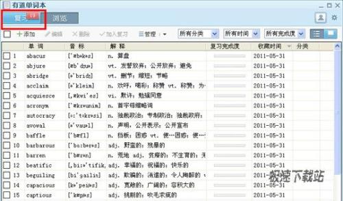 图2：有道词典4.3 beta发布