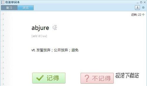 图3：有道词典4.3 beta发布