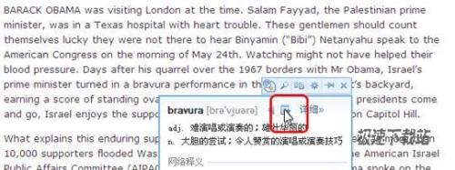 图1：有道词典4.3 beta发布