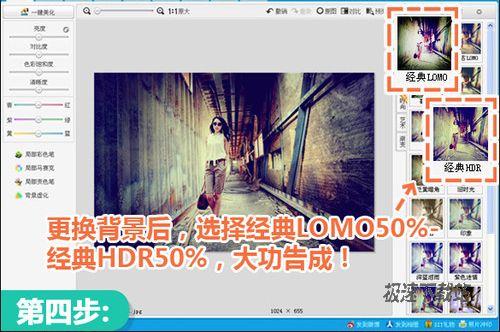 图5：美图秀秀自动抠图完整教程