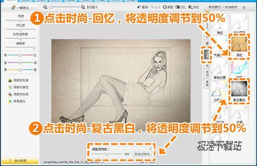 图4：美图秀秀打造异度美女图片空间