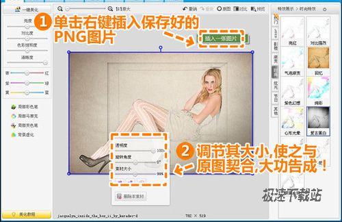 图5：美图秀秀打造异度美女图片空间